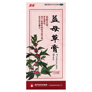 维威 益母草膏125g月经不调活血调经血瘀月经量少中药调理