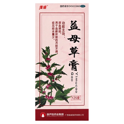 【维威】益母草膏125g*1瓶/盒
