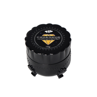 免洗啫喱粘钻胶不流动超牢固指甲镶钻饰品强力钻石胶美甲专用胶水