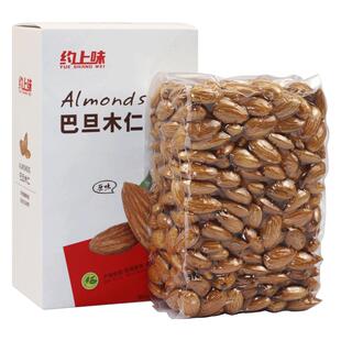 巴旦木仁 大杏仁新鲜原味烘焙盐焗扁桃仁 坚果太妃糖原料月饼馅料