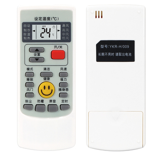 适用于奥克斯空调遥控器 YKR-H008 YKR-H009 YKR-H888 YKR-H002