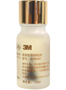 3M强力双面胶助粘剂强力助粘