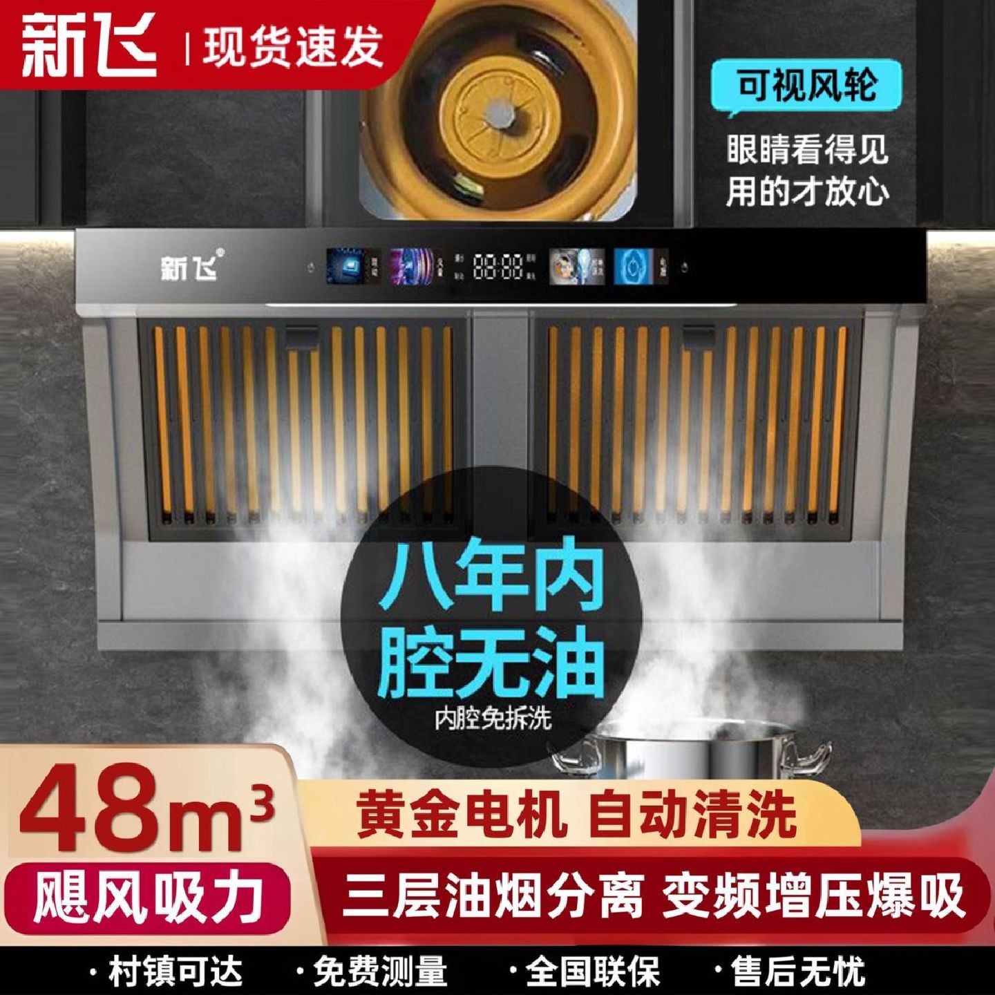 新飞侧吸式油烟机油烟分离大吸力变频油烟机家用厨房免清洗油烟机
