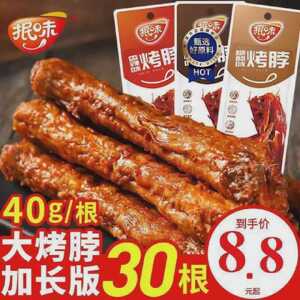 D抿味烤脖正宗糖醋香辣黑鸭味整根鸡脖子非鸭脖独立包装解馋小零