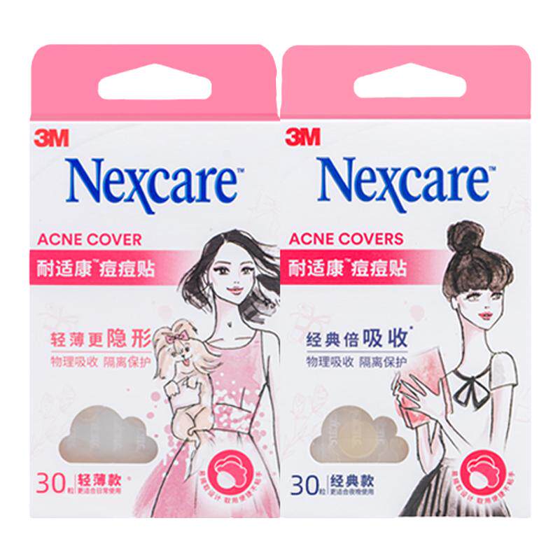 【所有女生直播间】3M耐适康痘痘贴人工皮豆豆贴祛痘防水男女96粒