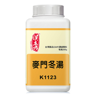 汉立方麦门冬汤港香兰胜昌沙参麦冬汤麻杏薏甘汤中成药正品感冒