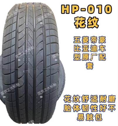 全新汽车轮胎大全20555r16 17570r14 18565r15 21555r17 19565r15