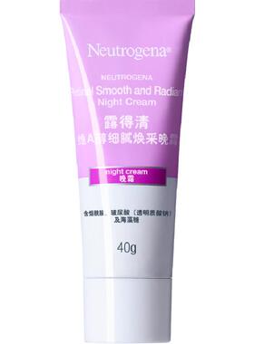 露得清维A醇淡纹透亮面霜40g