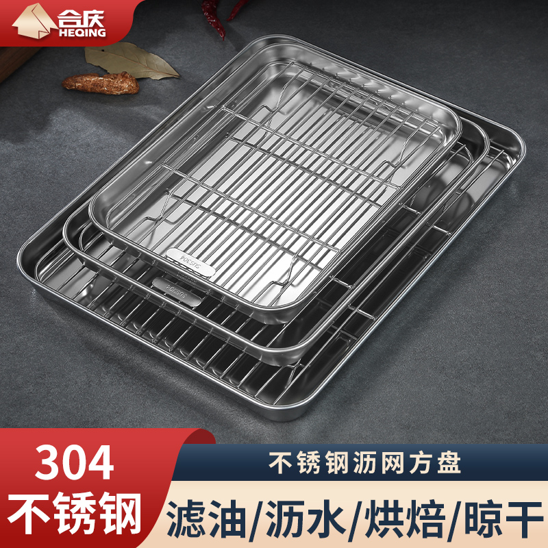 加厚304不锈钢托盘长方形家用沥油盘沥水茶盘带滤网烤箱烧烤盘子