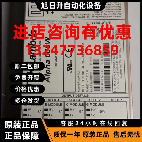 议价TDK-Lambda Alpha 600W 电源H67122 CA600 3.3R_MF,5A,12/12E