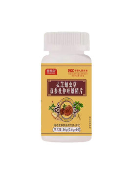 正品灵芝蛹虫草双参杜仲叶雄精片
