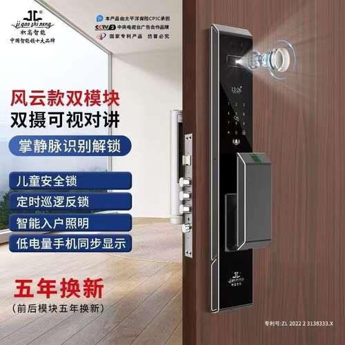 积高智能风云系列航空铝精雕3D人脸识别智能锁五年换新指纹密码锁