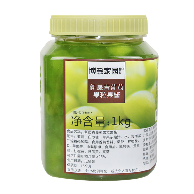 新晟台农菠萝葡萄桑葚1kg果酱