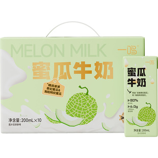 一鸣哈密瓜牛奶儿童甜牛奶早餐奶精选蜜瓜牛奶整箱官方旗舰店