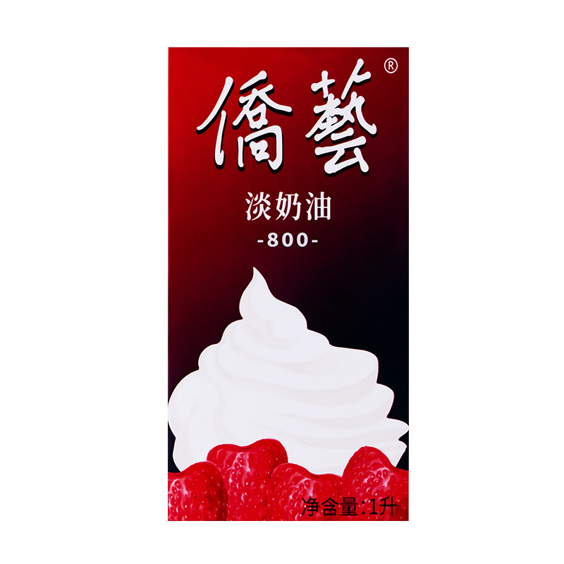 侨艺南侨淡奶油800 动植物混合稀奶油1L 装家用蛋挞蛋糕烘焙原料