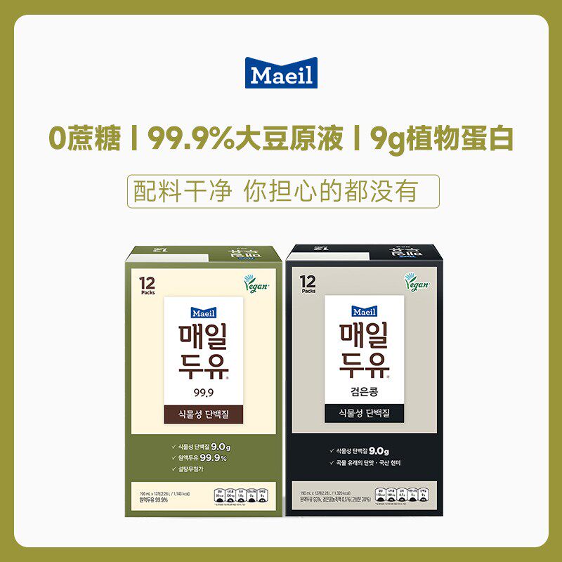 Maeil每日豆奶原味无添加糖低脂低卡植物饮料品早餐奶