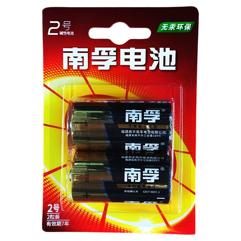 2号24粒整盒南孚电池3号家用通用