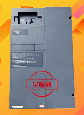 议价三菱变频器A700系列FR-A740-22K-CHT 18.5/22KW灰色外壳一套