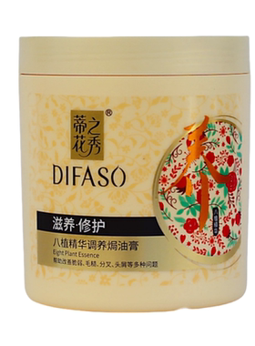 焗油膏蒂花之秀柔顺护发乳