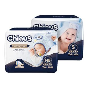 雀氏柔润金棉出口装婴儿纸尿裤NBS-XXXL宝宝拉拉裤透气干爽尿不湿