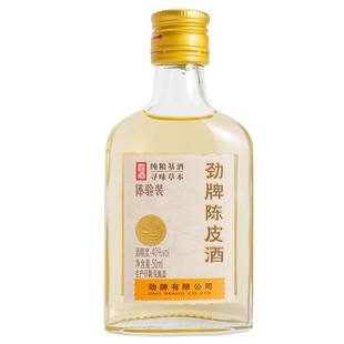 【U先正品】劲牌陈皮酒劲酒40度50ml养生酒水小瓶装敬酒玻璃瓶装