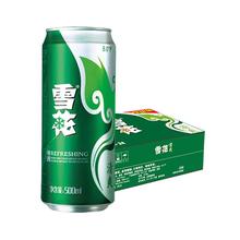 【官方旗舰店】雪花啤酒清爽500ml*24听麦汁浓度8度罐装