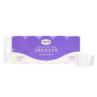 品质永辉云柔无芯卫生纸2kg 10卷/提