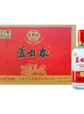 芦台春喜到佳52度浓香型白酒