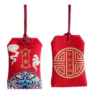 朱砂福袋挂件保平安护身车吊坠艾草小香包带脖子荷包空袋刺绣香囊