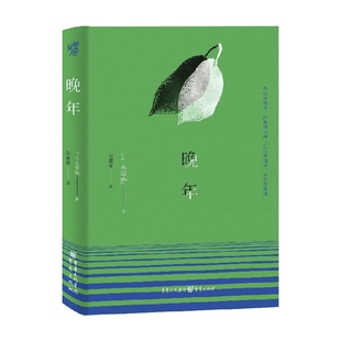 晚年 太宰治 著 小说