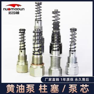 润滑泵柱塞泵单元 黄油泵泵芯加长油脂泵搅拌站浓油泵振动筛电动泵