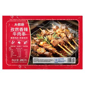 大希地安格斯孜然香辣牛肉串露营