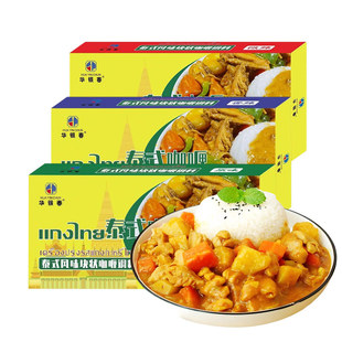 咖哩块家用泰式椰香原味微辣不辣咖喱酱料理包鸡肉牛肉拌饭调味料