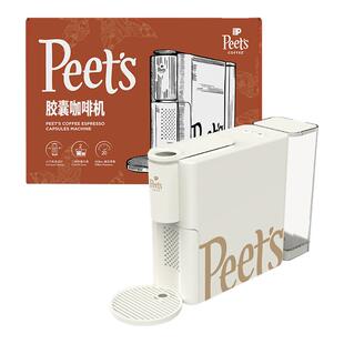【新品】Peets皮爷全自动家用小型白色胶囊咖啡机器礼盒装