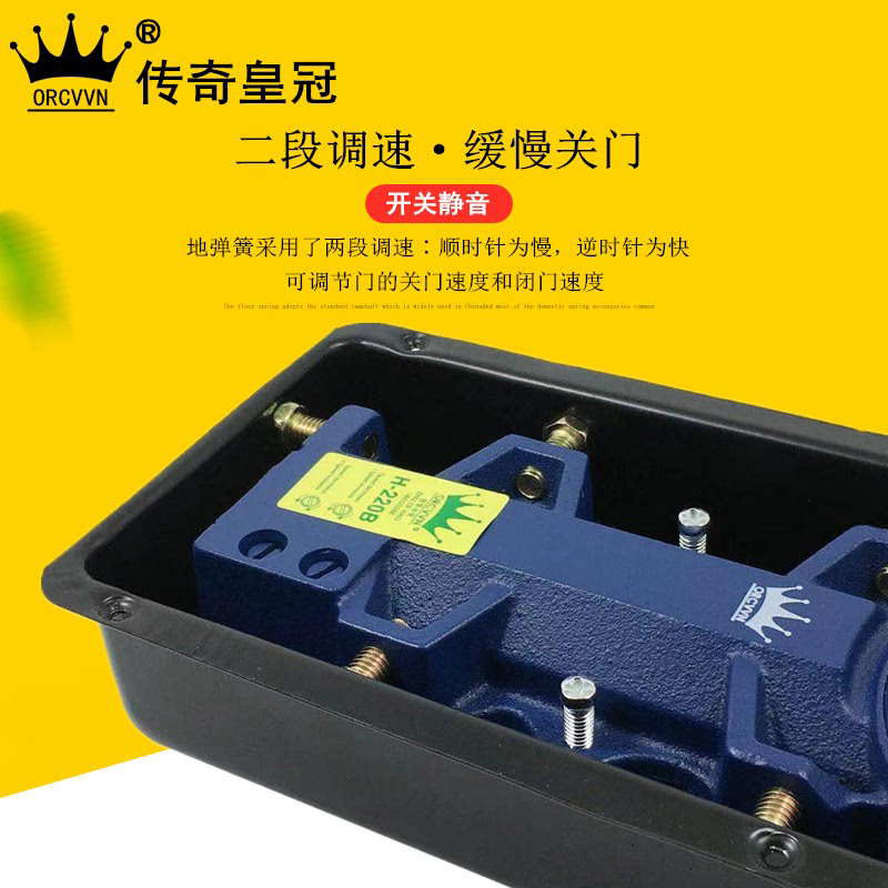 ORCVVN地弹簧H-220B木门铝合金有无框玻璃门100KG地弹簧璜通用型