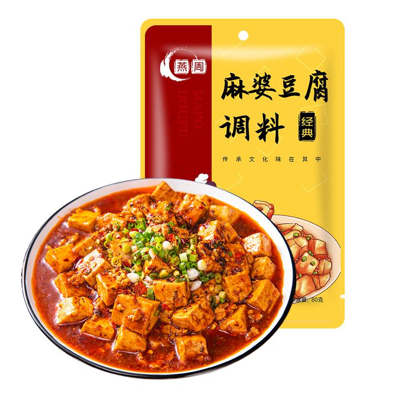 燕周麻婆豆腐调料包家用料理包