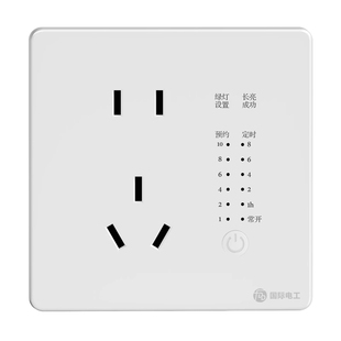 86型电动车充电保护器自动断电定时器控制器倒计时定时插座定时间