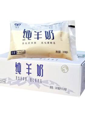 九羊原生纯羊奶透明袋营养早餐