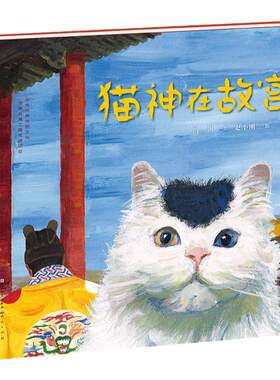 故宫的前世今生猫神在故宫