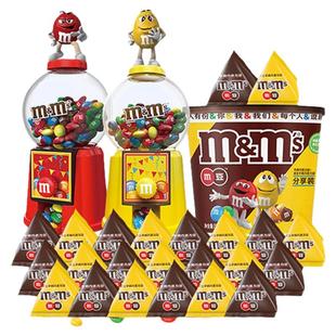 mm豆巧克力豆糖果机礼盒牛奶巧克力268g新年礼物零食糖果送孩子
