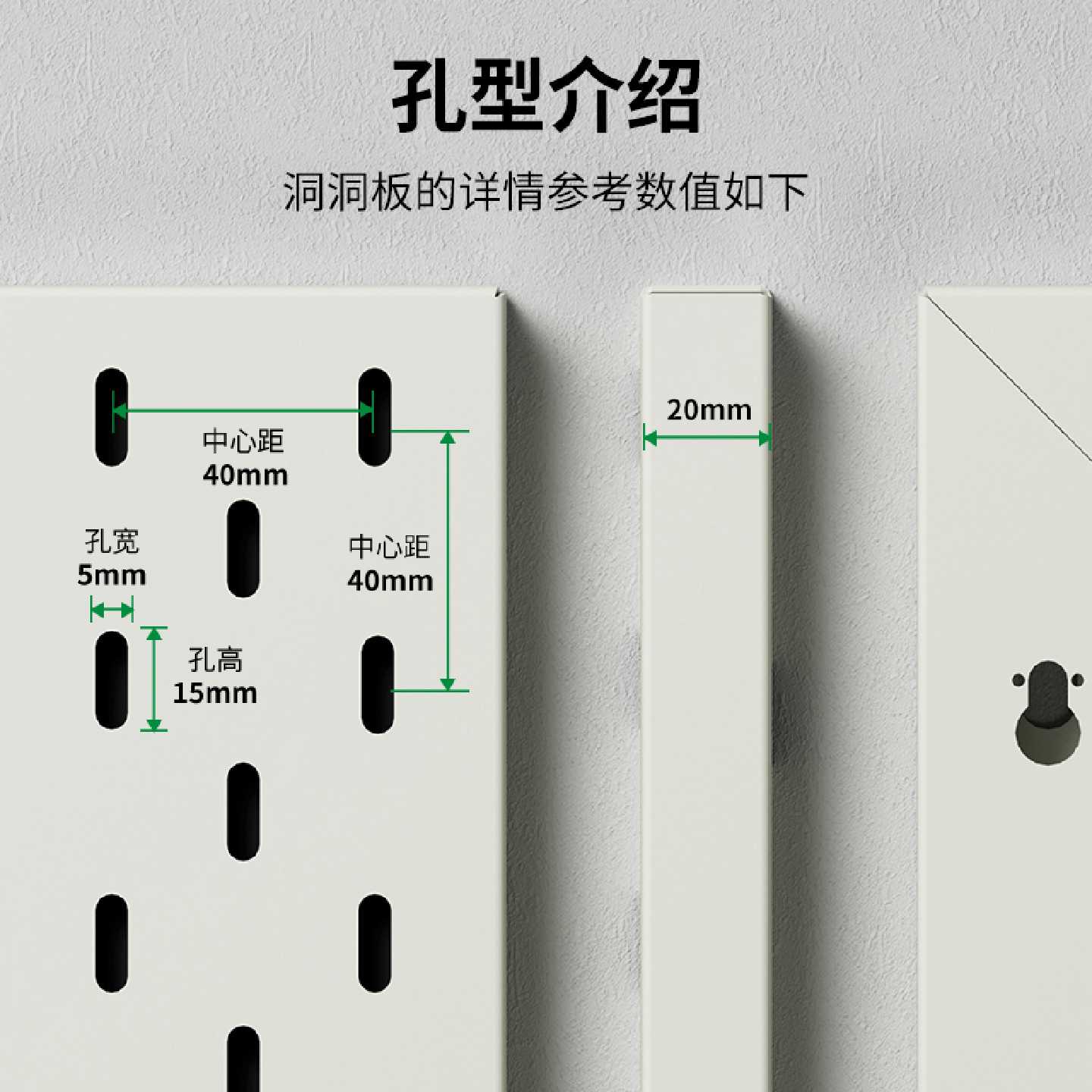 A洞洞板配件装饰餐边柜挂板挂钩收纳盒子挂篮免打孔层板置物架