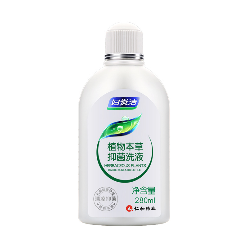 妇炎洁私处护理液私部阴道女洗液洁阴冲洗抑菌日常洗下身清洗器