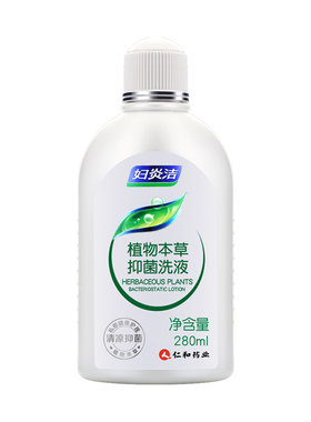 妇炎洁私处护理液私部阴道女洗液洁阴冲洗抑菌日常洗下身清洗器