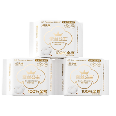 全棉时代超净吸护垫20片*3包