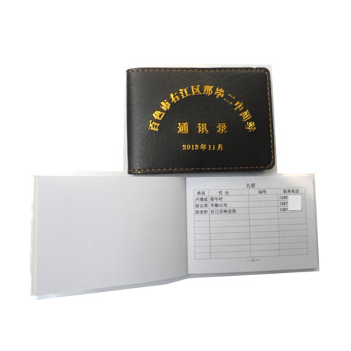 通讯录 印刷单位企业 电话本定制设计皮套号码本黑白打印 同学录