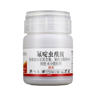 兴柏50%氟啶虫酰胺水分散粒水稻稻飞虱农药杀虫剂5克-50克