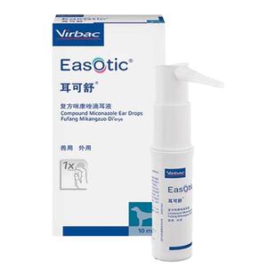 维克耳可舒猫狗狗宠物马拉色真菌除耳炎耳痒耳螨耳漂洗耳液耳螨药