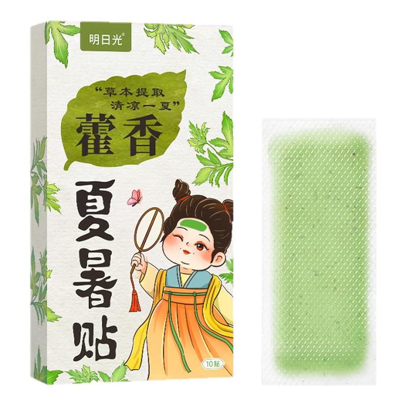 藿香冰凉贴降温神器户外夏天防中暑学生宿舍冷冰爽清凉贴散热冰贴