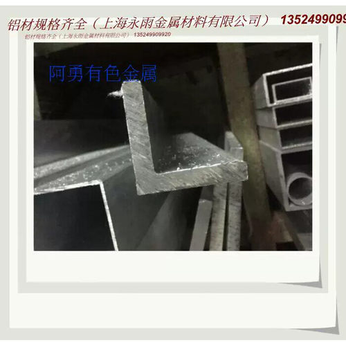 6061角铝 厚壁角铝 铝角铁 三角铝 50x50x10 60x60x10  50x75x10