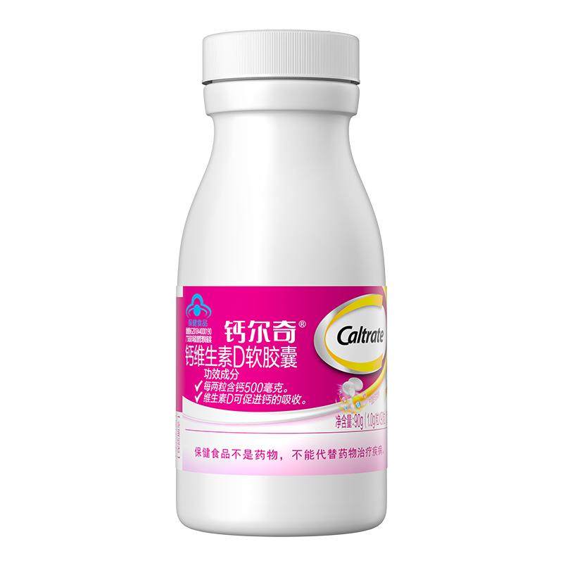 钙尔奇钙维D3软胶囊钙片女性补钙